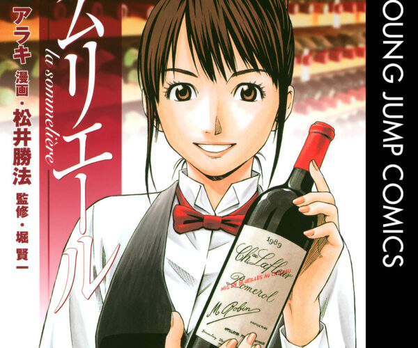 [Comic Set] ソムリエール : Sommelière จบ (เล่ม1-13)