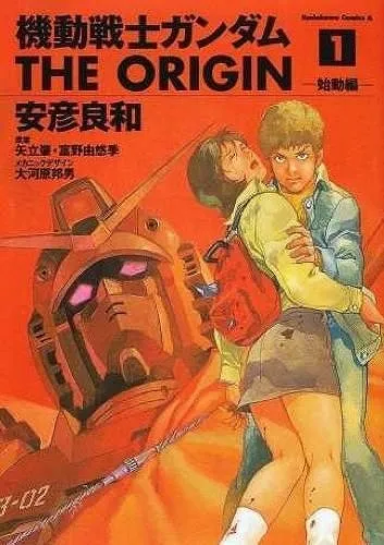 [Comic Set] 機動戦士ガンダム THE ORIGIN  :  Kidou Senshi Gundam - THE ORIGIN จบ (เล่ม1-24)