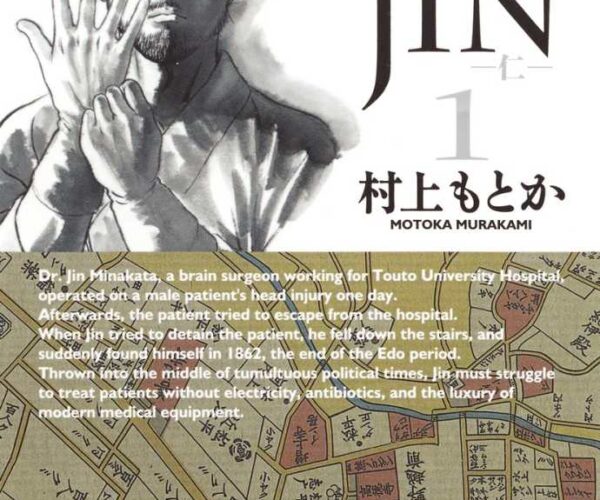 [Comic Set] ＪＩＮ－仁－ มีต่อ (เล่ม1-10)