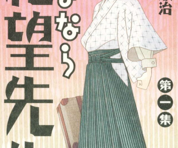 [Comic Set] さよなら絶望先生  :  Sayonara Zetsubō Sensei  :  ซาโยนาระ คุณครูผู้สิ้นหวัง   ยังไม่จบ (เล่ม1-20)