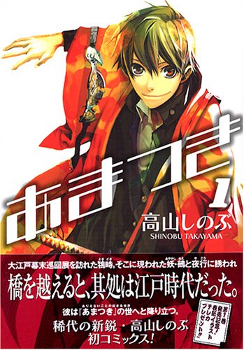 [Comic Set] あまつき    ยังไม่จบ (เล่ม1-12)