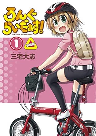 [Comic Set] ろんぐらいだぁす！  :  Long Riders!    จบ (เล่ม 0-10)