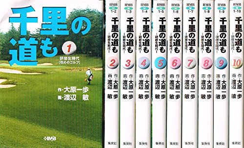 [Comic Set] 千里の道も  :  ยังไม่จบ (เล่ม1-7)