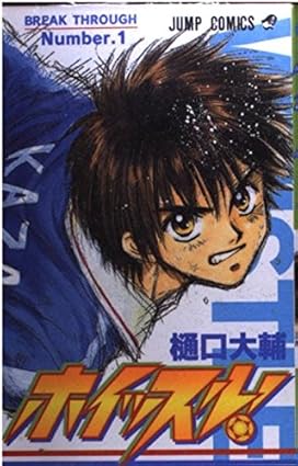 [Comic Set]  ホイッスル！  จบ (เล่ม1-24)