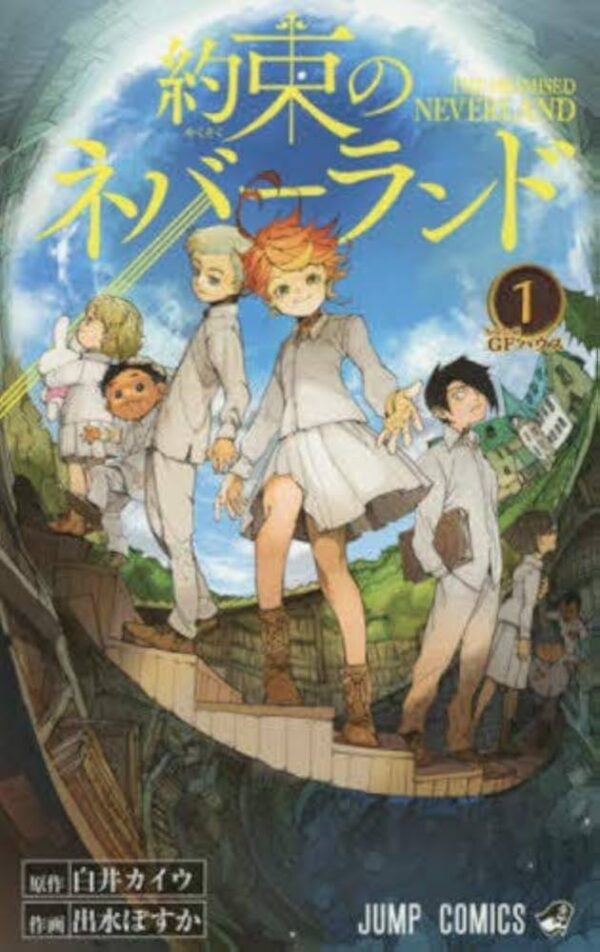 [Comic Set] 約束のネバーランド : พันธสัญญาเนเวอร์แลนด์ จบ (เล่ม 1-20)
