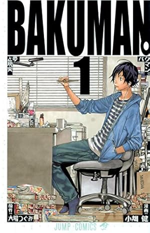 [Comic Set] バクマン  :  BAKUMAN  :  วัยซนคนการ์ตูน จบ (เล่ม1-20)