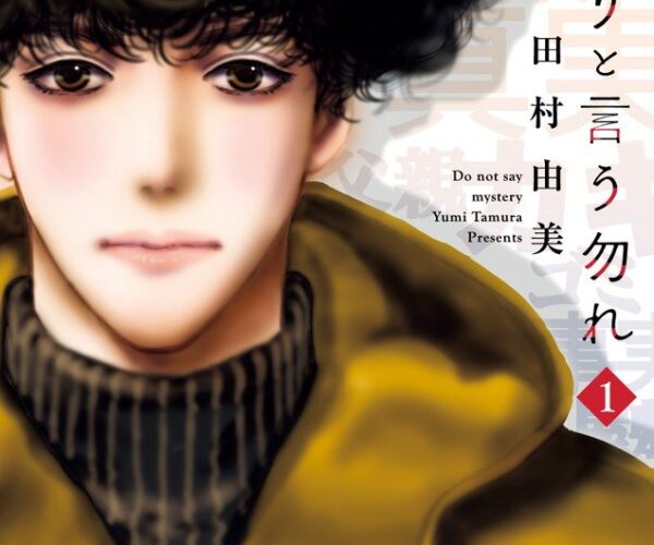 [Comic Set] ミステリと言う勿れ  :  Don't Call It Mystery  ยังไม่จบ (เล่ม1-10)