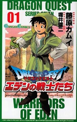 [Comic Set] ドラゴンクエストエデンの戦士たち  :  Dragon quest series seven warriors of eden  จบ (เล่ม1-14)