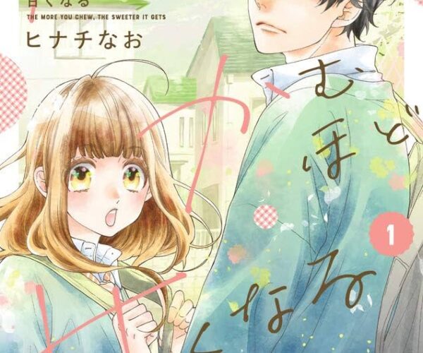 [Comic Set] かめばかむほど甘くなる : Kameba Kamu Hodo Amaku Naru จบ (เล่ม1-6)