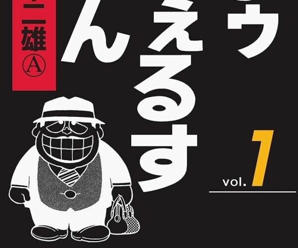 [Comic Set] 笑ゥせぇるすまん The Laughing Salesman จบ (เล่ม 1-5)