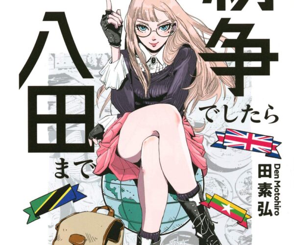 [Comic Set] 紛争でしたら八田まで  :   Funsōdeshitara Hatta made  ยังไม่จบ (เล่ม1-11)