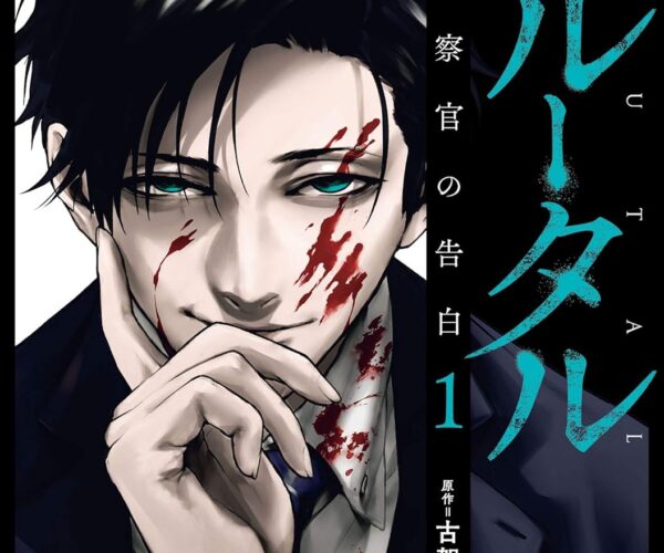 [Comic Set] ブルータル 殺人警察官の告白  :  Burūtaru satsujin keisatsukan no kokuhaku (เล่ม1-5)