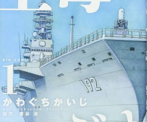 [Comic Set] 空母いぶき : Aircraft Carrier Ibuki จบ (เล่ม1-13)