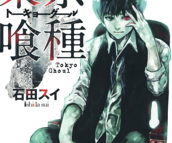 [Comic Set] 東京喰種トーキョーグール : Tokyo Ghoul จบ (เล่ม1-14)