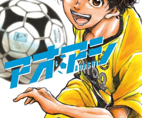 [Comic Set]  แข้งเด็กหัวใจนักสู้   :  アオアシ   ยังไม่จบ (เล่ม1-16)