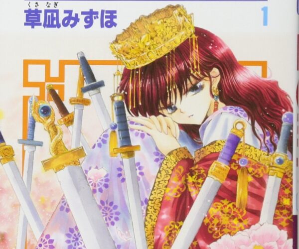 [Comic Set] 暁のヨナ  :  กู้บัลลังก์มังกรแดง ยังไม่จบ (เล่ม1-38)