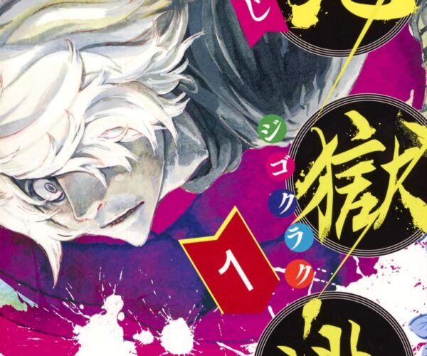 [Comic Set] 地獄楽  :  Jigoku-raku  จบ   (เล่ม1-13)