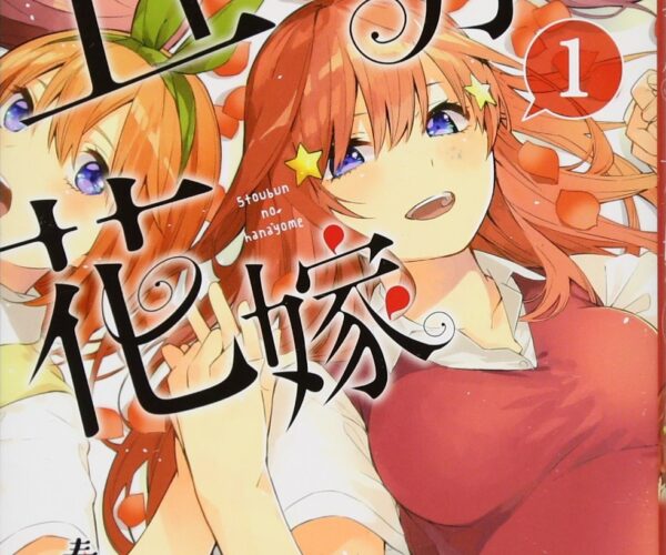 [Comic Set] 五等分の花嫁 : เจ้าสาวผมเป็นแฝดห้า จบ (เล่ม1-14)