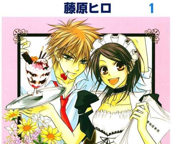 [Comic Set] 会長はメイド様!  :  สาวเมดผจญหนุ่มสุดป่วน   จบ (เล่ม1-18)