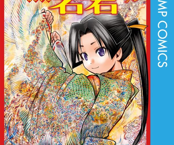 [Comic Set] 逃げ上手の若君  :  Nige jōzu no wakagimi  :  นายน้อยจอมโกย ก้าวสู่เส้นทางแห่งวีรบุรุษ  ยังไม่จบ (เล่ม1-17)