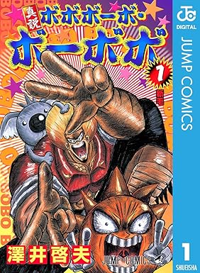 [Comic Set] 真説ボボボーボ・ボーボボ? : Bobobobo-bobo? จบ (เล่ม1-7)