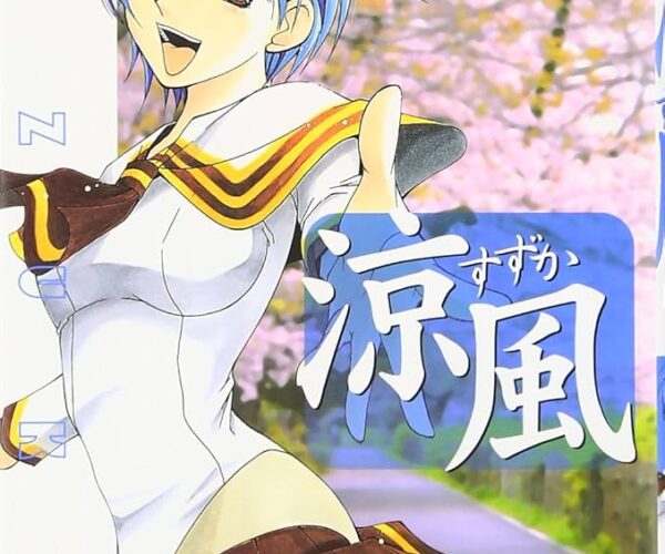 [Comic Set] 涼風 : ลุ้นรักตามสายลม จบ (เล่ม1-18)