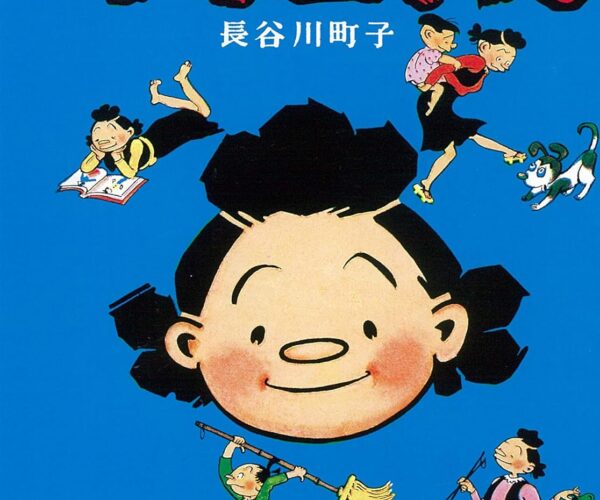 [Comic Set] サザエさん ยังไม่จบ (เล่ม1-19)