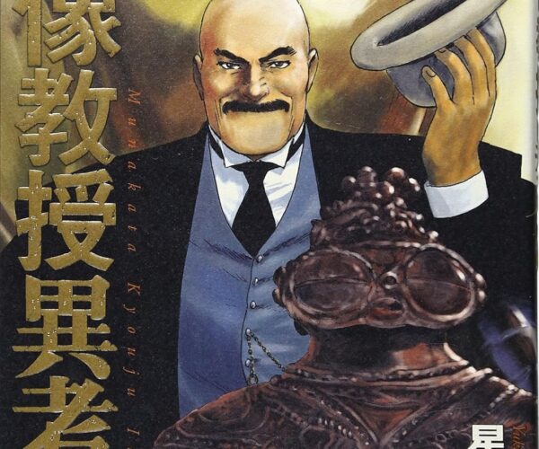 [Comic Set]  宗像教授異考録  :  Professor Munakata  จบ (เล่ม1-15)