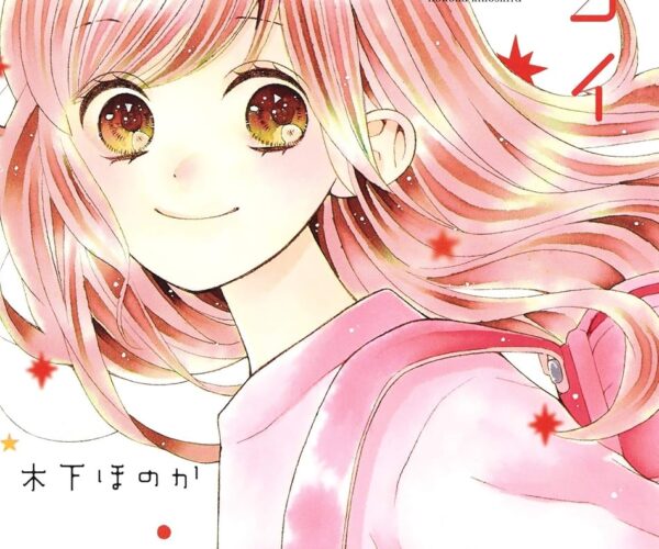 [Comic Set] ハツコイと太陽  :  Hatsukoi to taiyō จบ (เล่ม1-9)