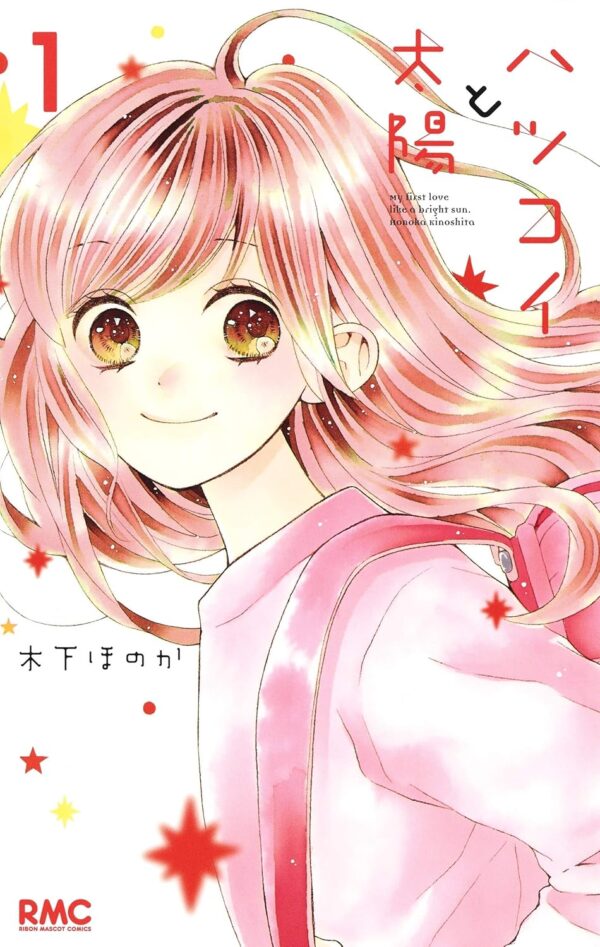 [Comic Set] ハツコイと太陽  :  Hatsukoi to taiyō จบ (เล่ม1-9)