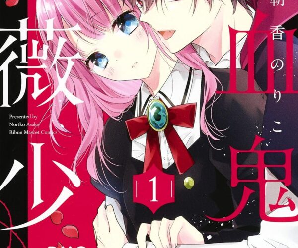 [Comic Set] 吸血鬼と薔薇少女  :  Kyūketsuki to bara shōjo  จบ  (เล่ม1-11)