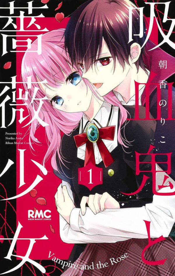 [Comic Set] 吸血鬼と薔薇少女  :  Kyūketsuki to bara shōjo  จบ  (เล่ม1-11)