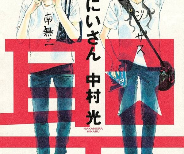 [Comic Set] 聖☆おにいさん : Saint Onisan ไม่จบ (เล่ม1-9)