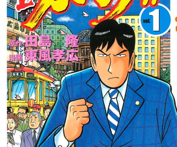 [Comic Set] 特上カバチ！！ : Tokujo Kabachi!! ไม่จบ (เล่ม1-18)