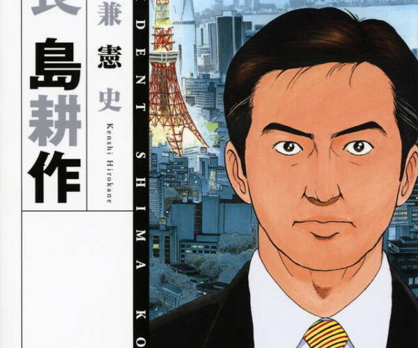 [Comic Set] 課長島耕作  :  ชิมะโคซาคุ ภาคหัวหน้าแผก   จบ (เล่ม1-10)