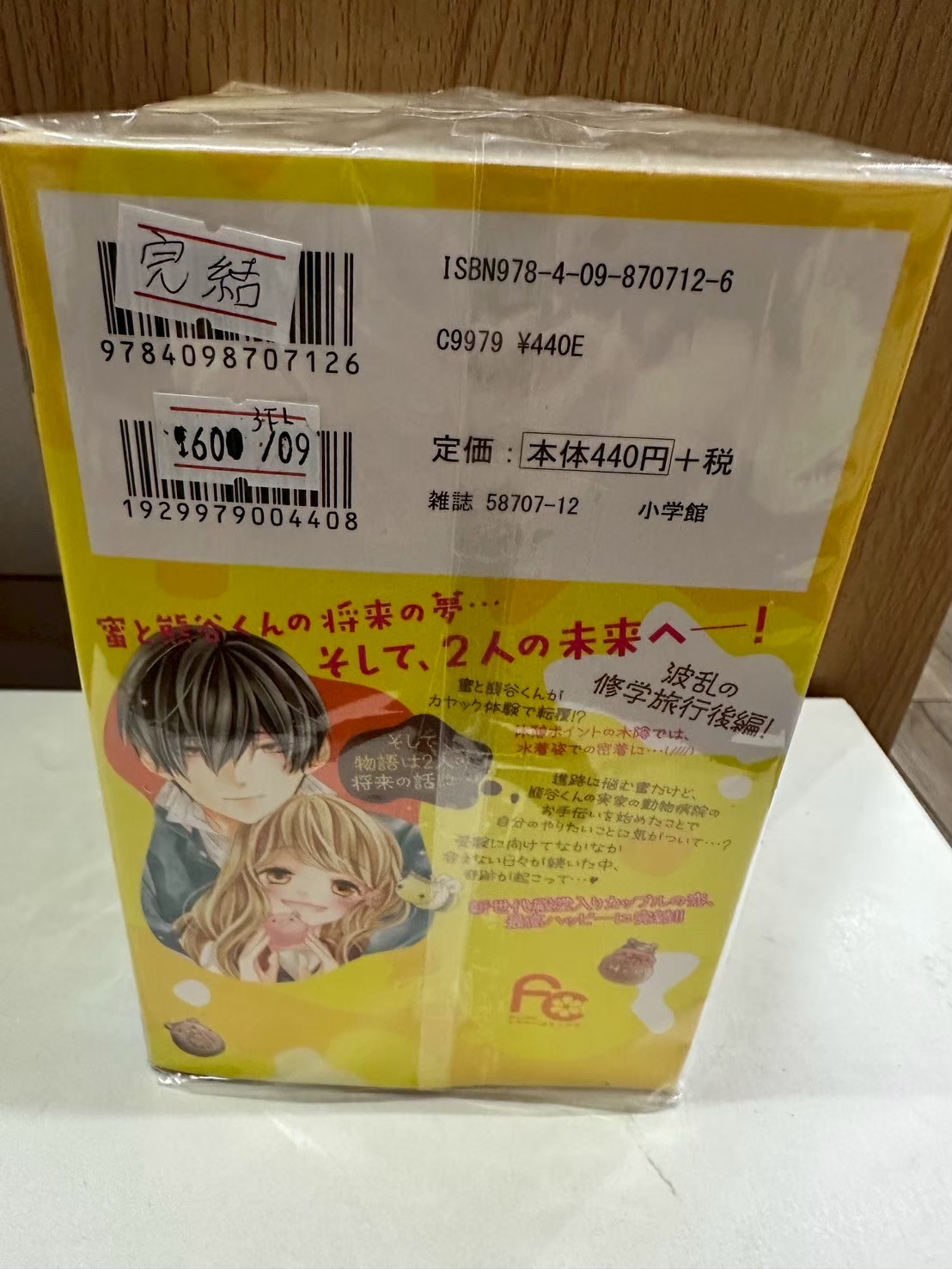 LINE_ALBUM_Comic 3FL_251021_901