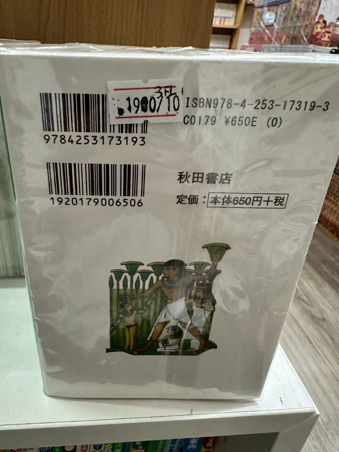 LINE_ALBUM_Comic 3fl_251021_13