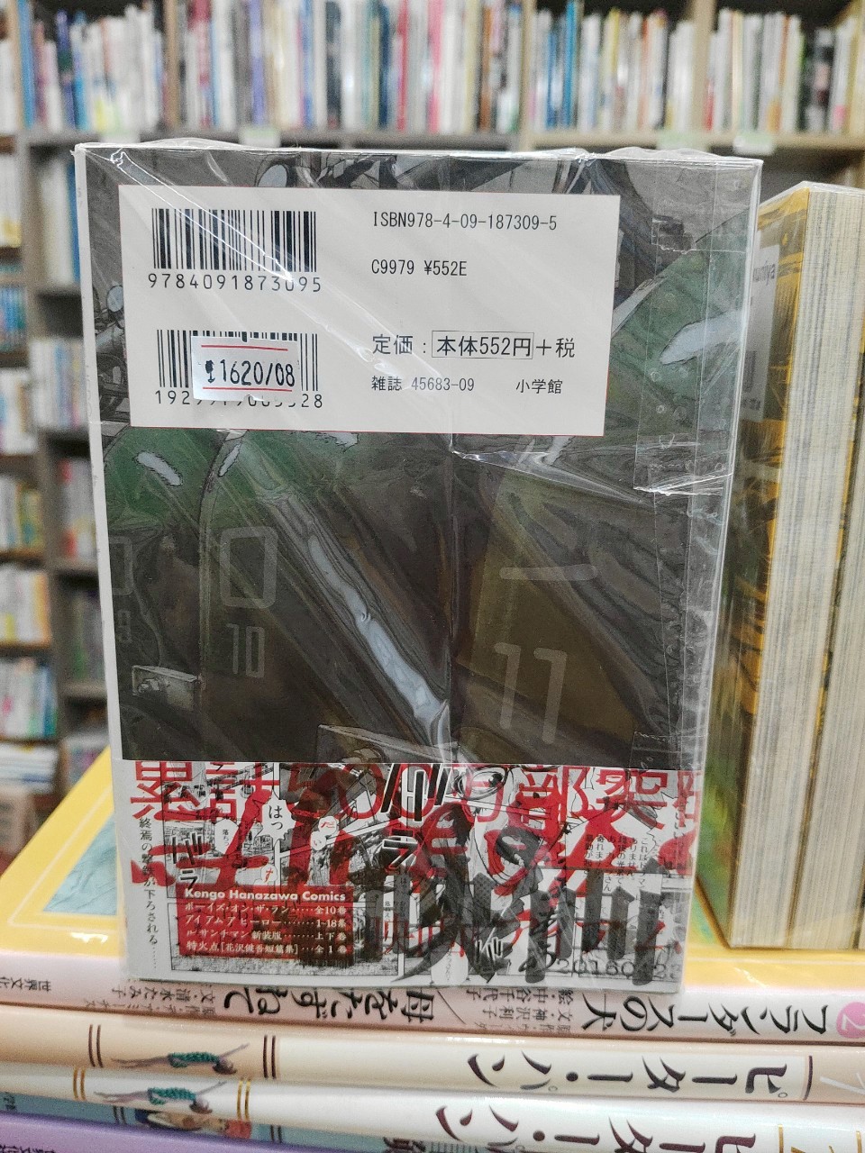 LINE_ALBUM_Comic 3fl_251021_25