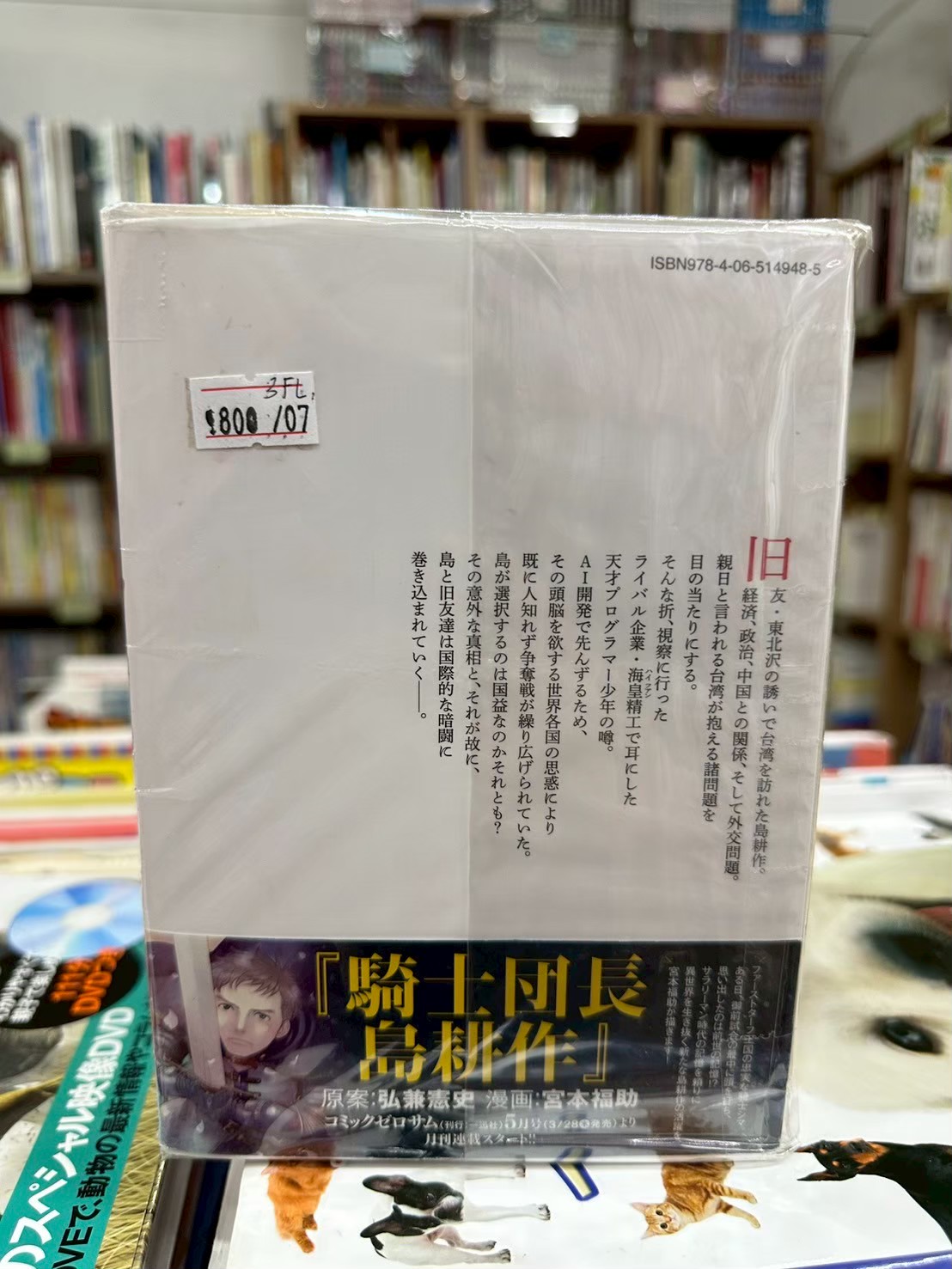 LINE_ALBUM_Comic 3fl_251023_27