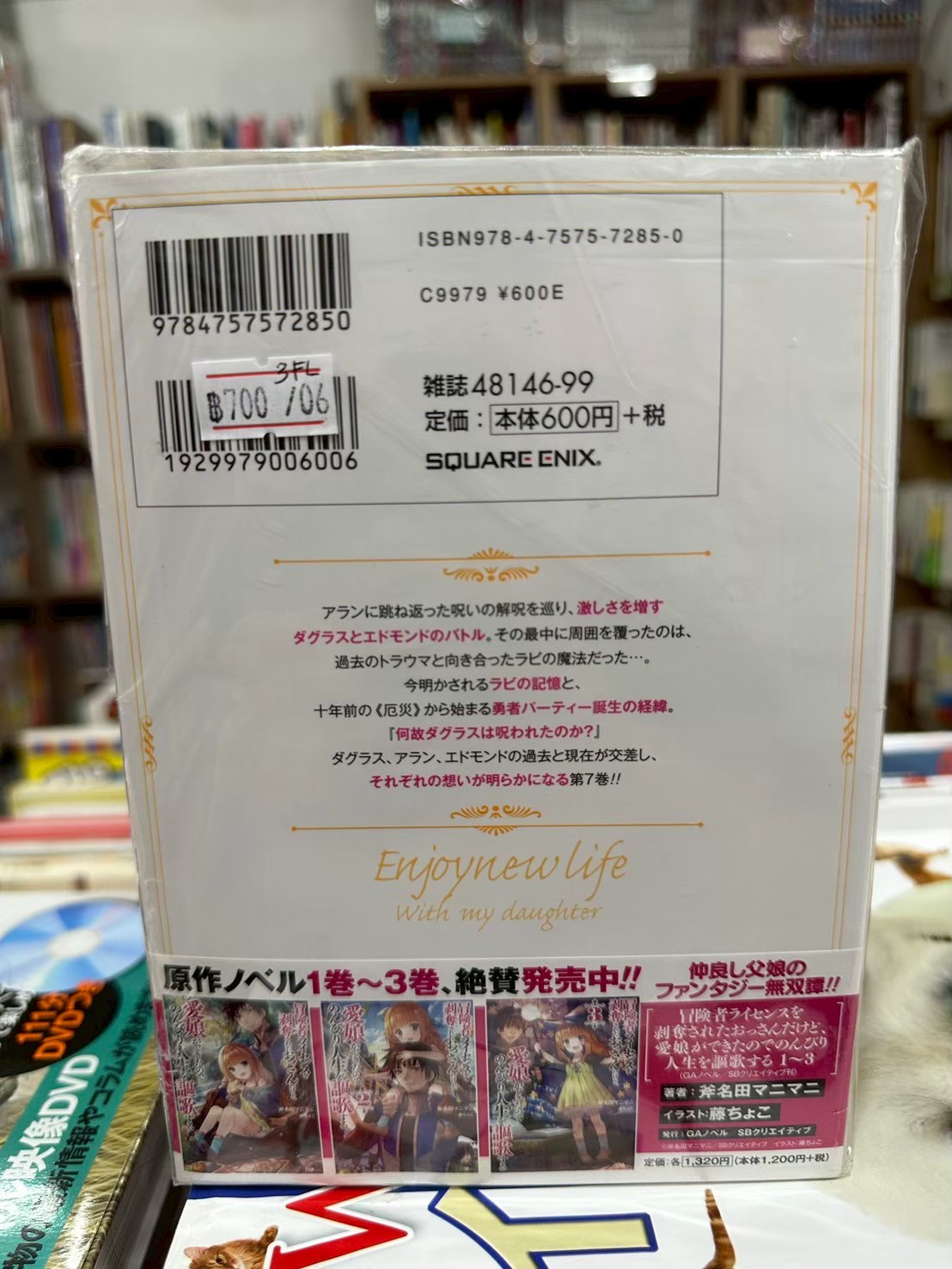 LINE_ALBUM_Comic 3fl_251023_32