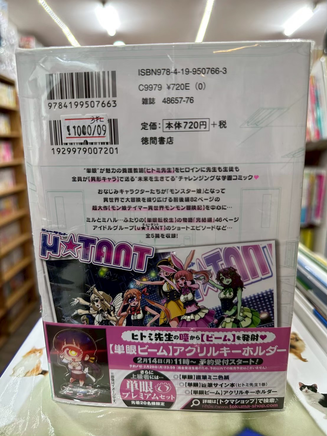 LINE_ALBUM_Comic 3fl_251023_42