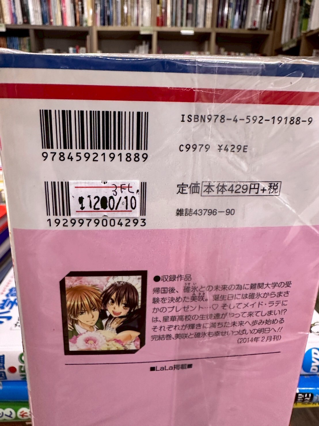 LINE_ALBUM_Comic 3fl_251026_1