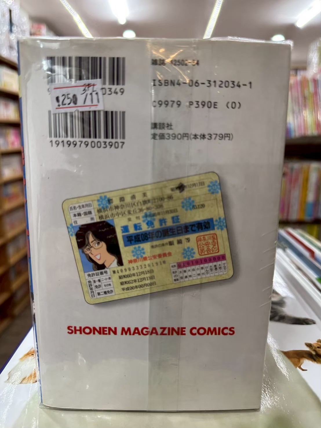 LINE_ALBUM_Comic 3fl_251026_12