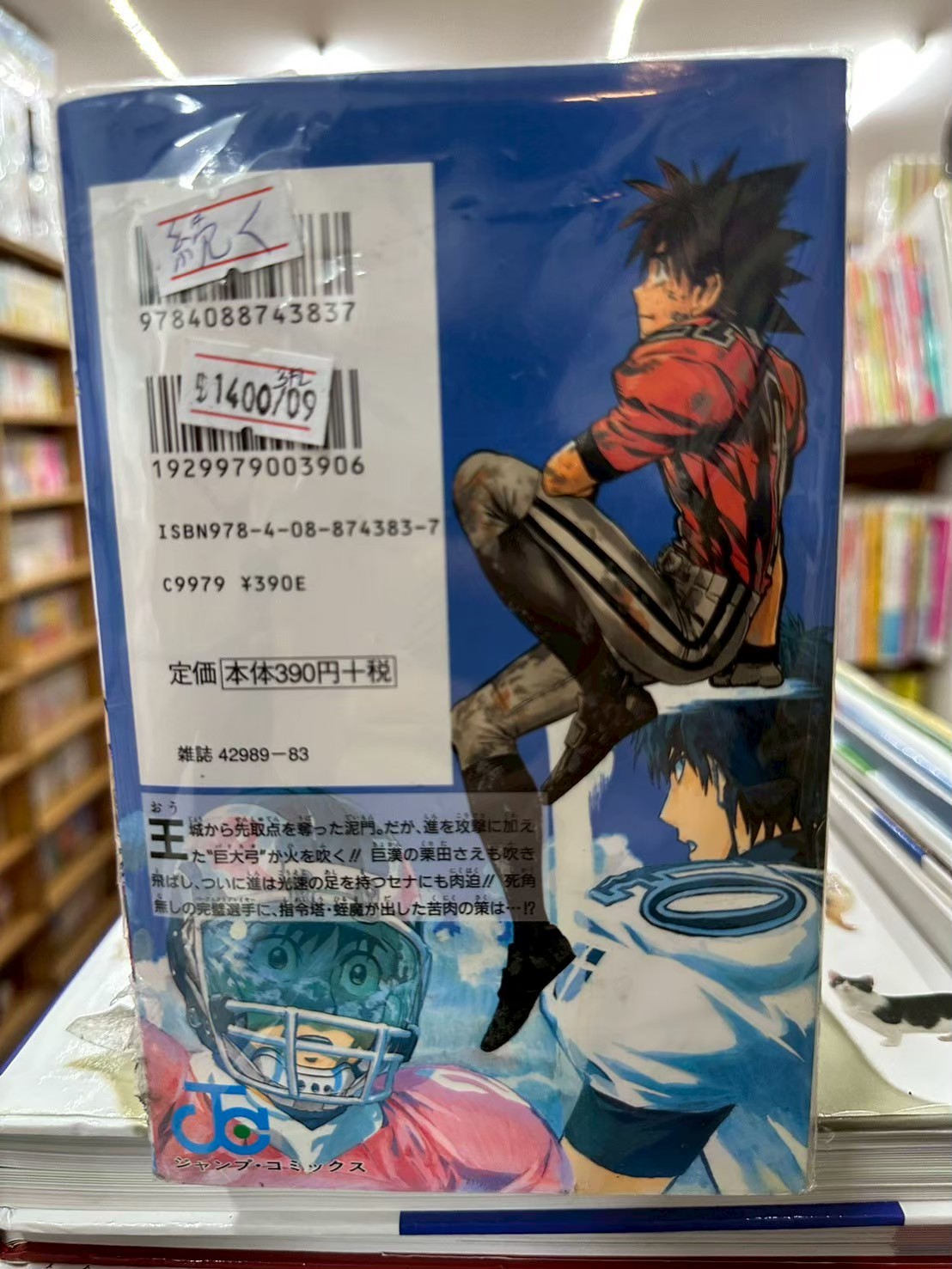 LINE_ALBUM_Comic 3fl_251027_13