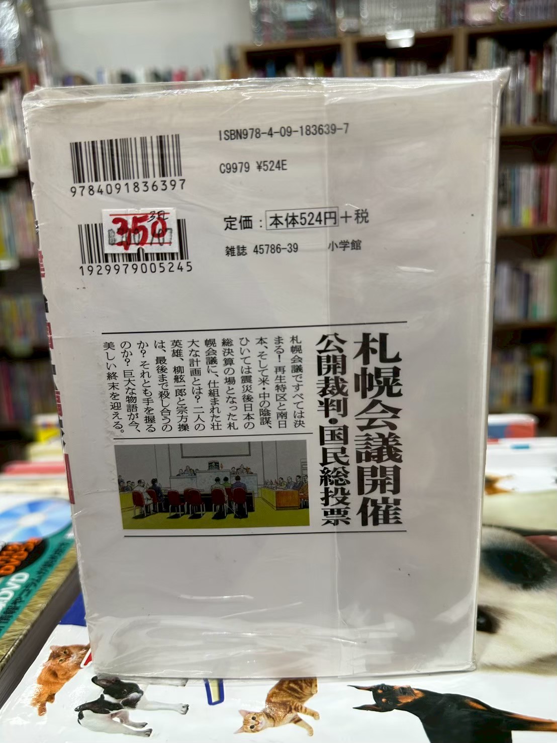 LINE_ALBUM_Comic 3fl_251027_22