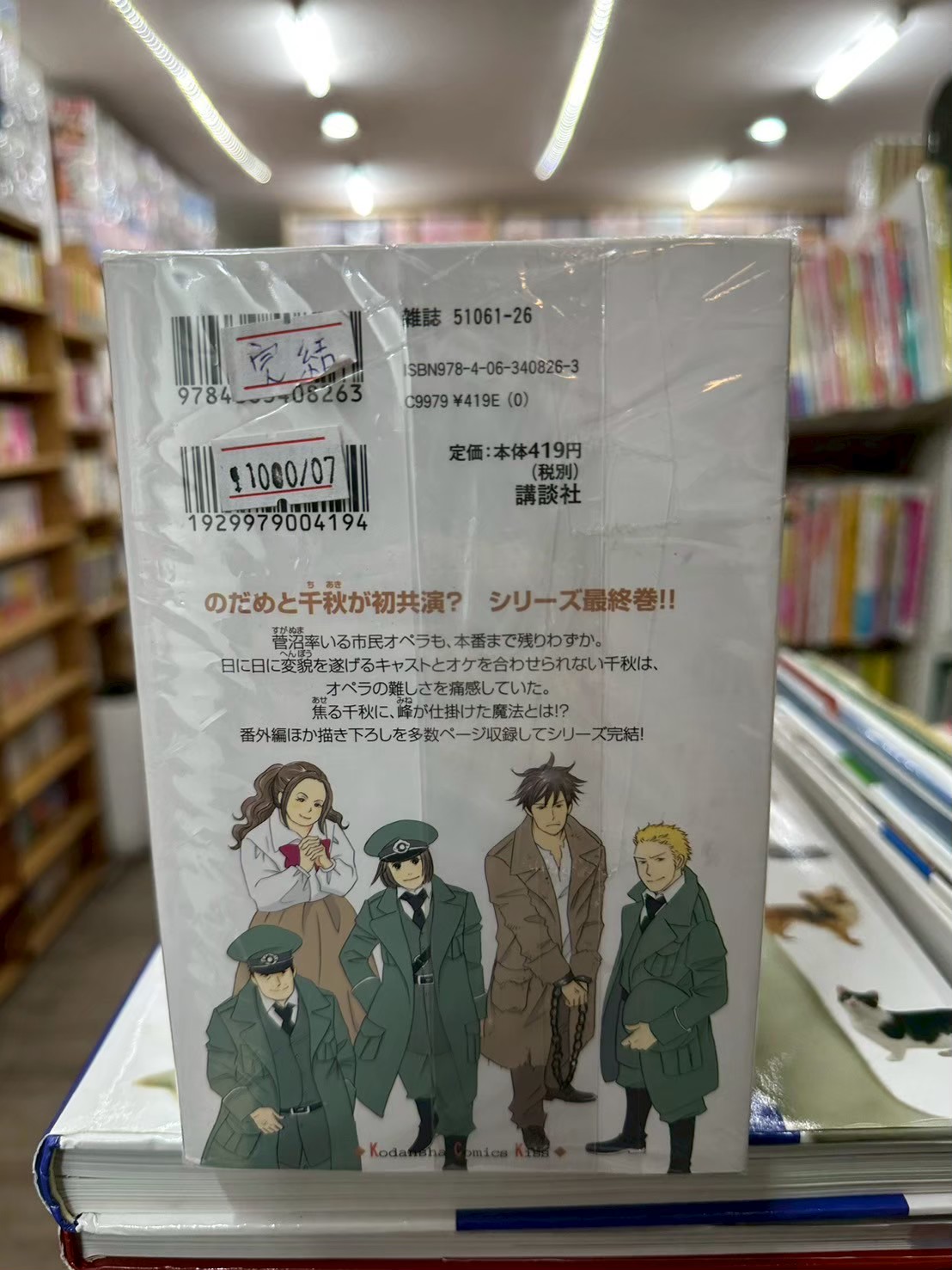 LINE_ALBUM_Comic 3fl_251027_3