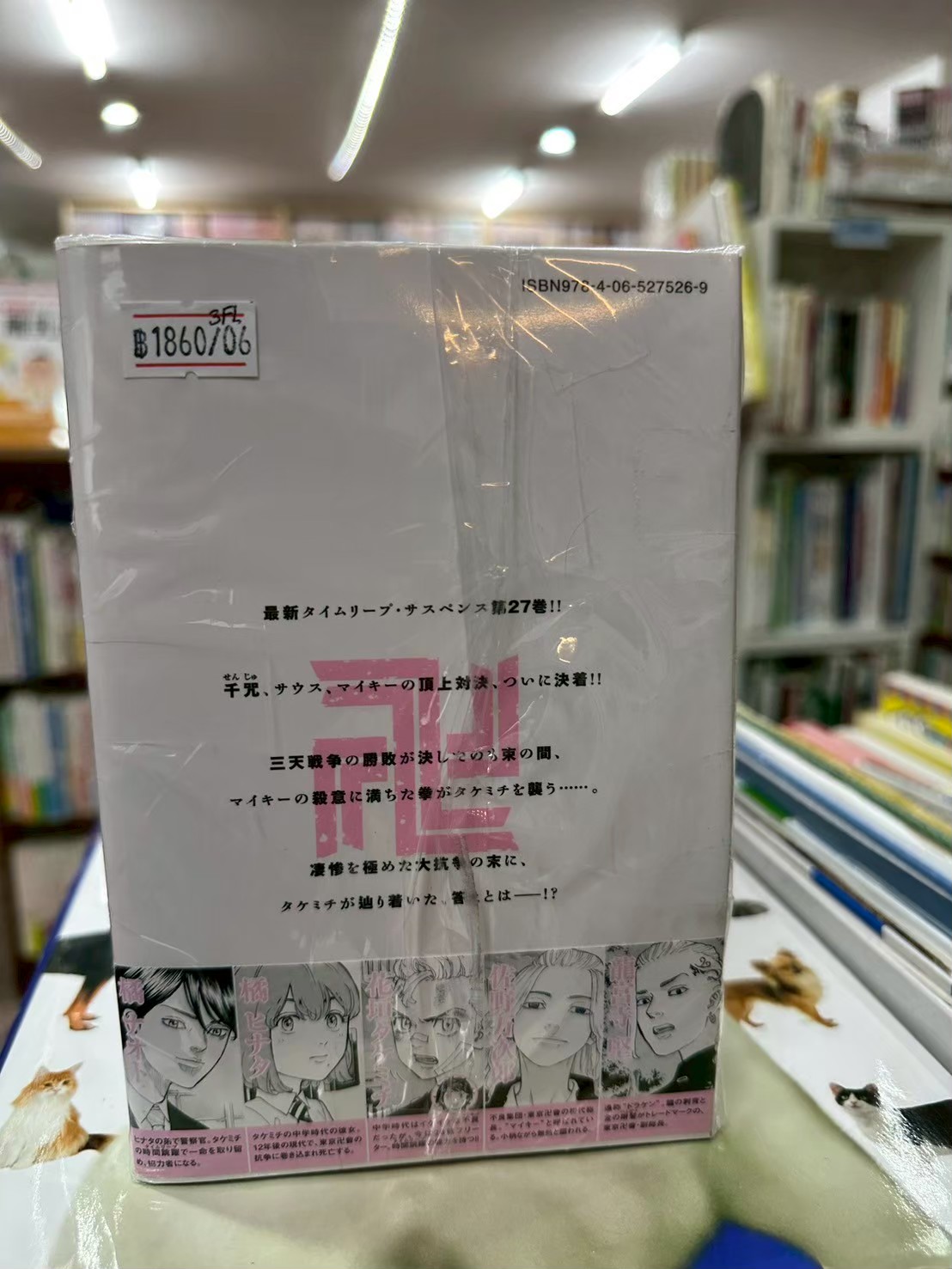 LINE_ALBUM_Comic 3fl_251027_8