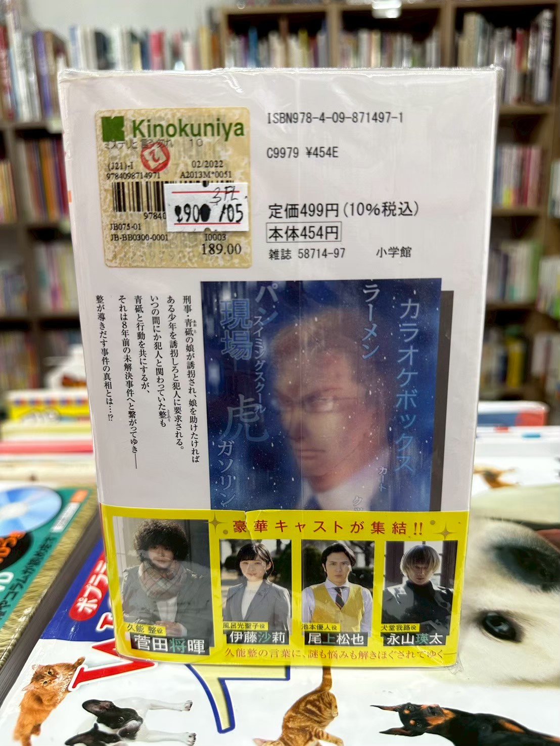 LINE_ALBUM_Comic 3fl_251028_13