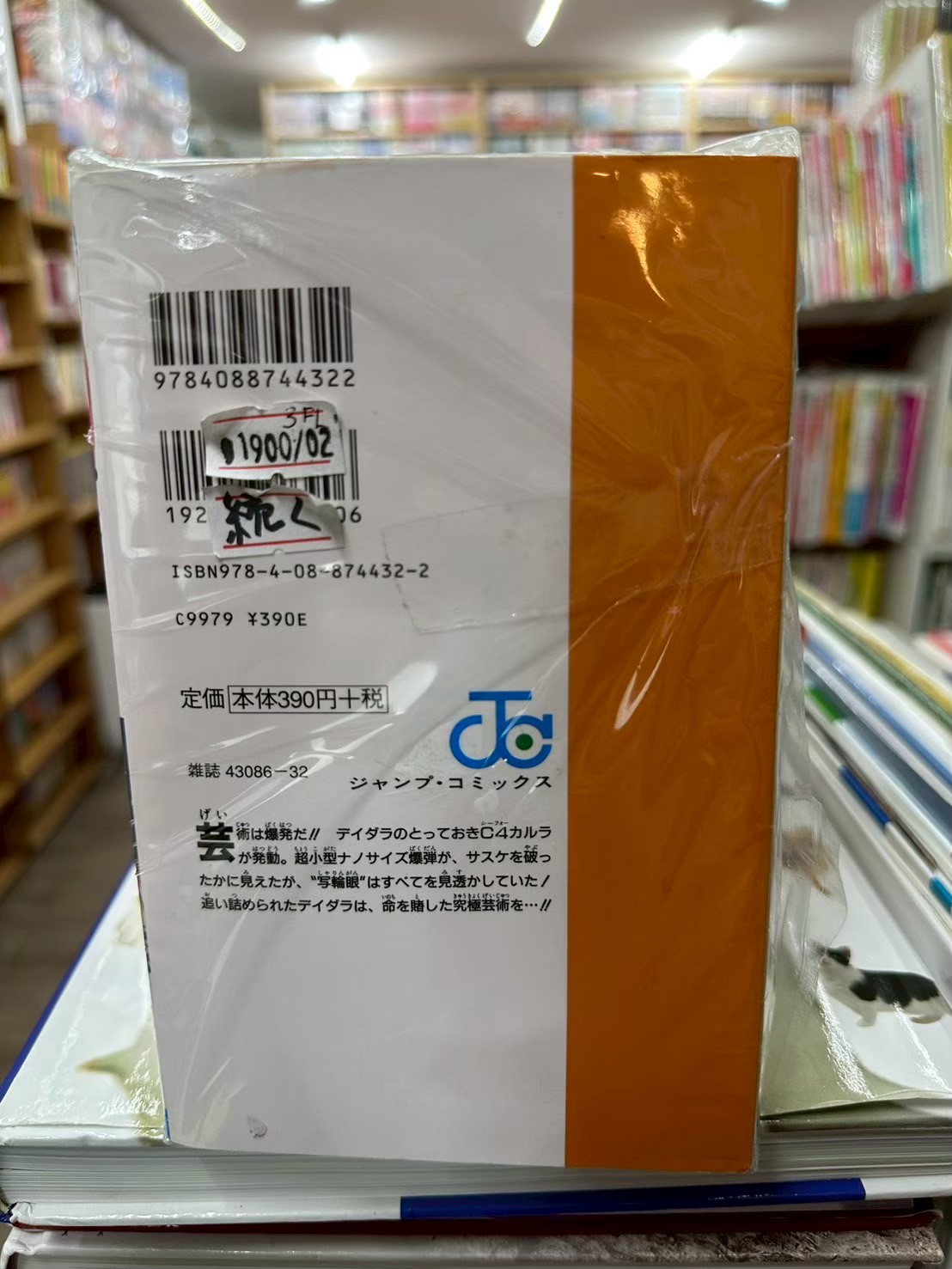 LINE_ALBUM_Comic 3fl_251028_38