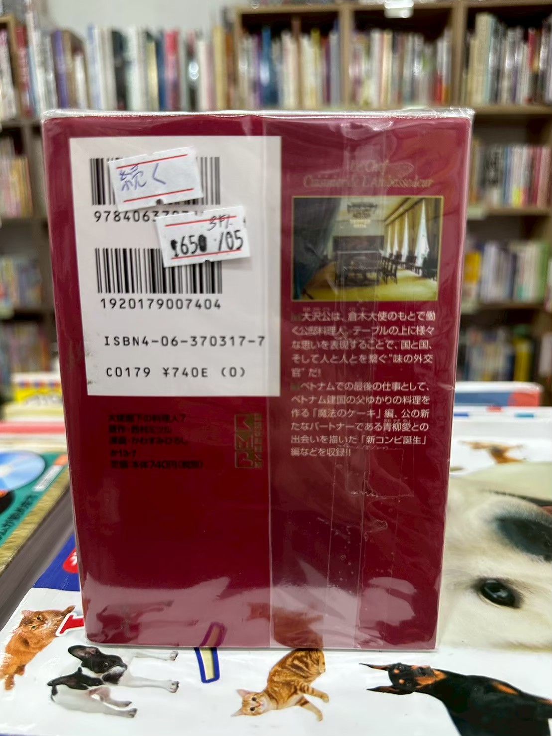 LINE_ALBUM_Comic 3fl_251029_13